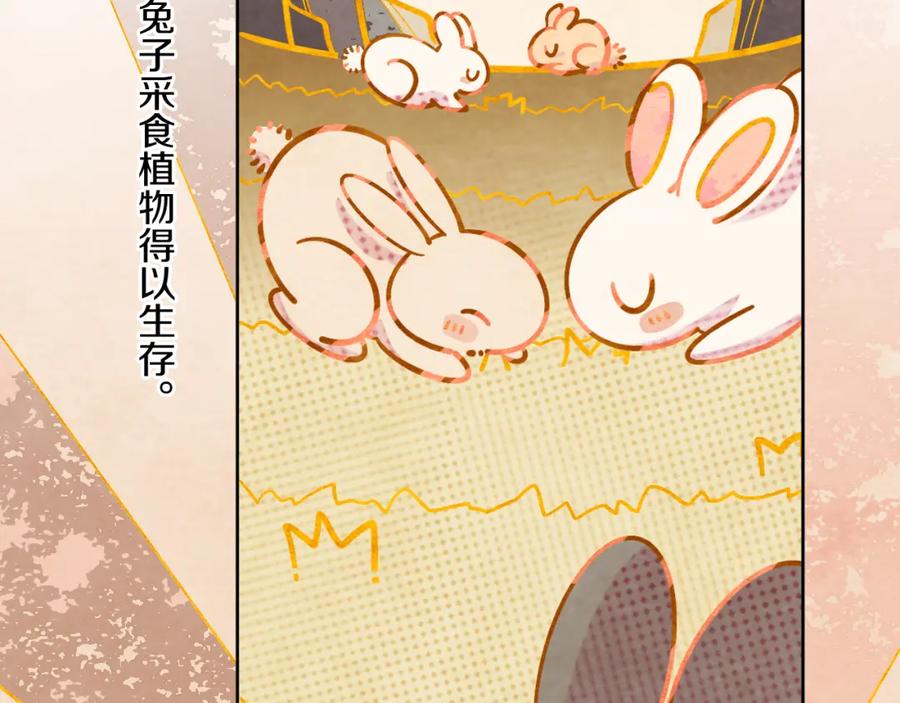第56话七头红龙-今日晴朗，局部掉龙！-索索（主笔）+郭晓（编剧）（第22张）