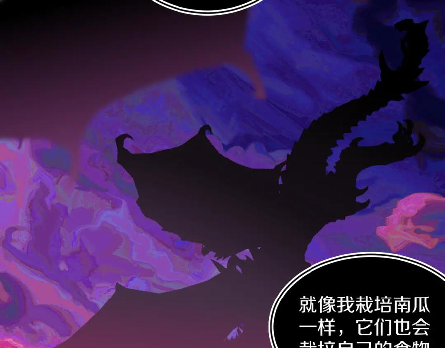 第56话七头红龙-今日晴朗，局部掉龙！-索索（主笔）+郭晓（编剧）（第7张）