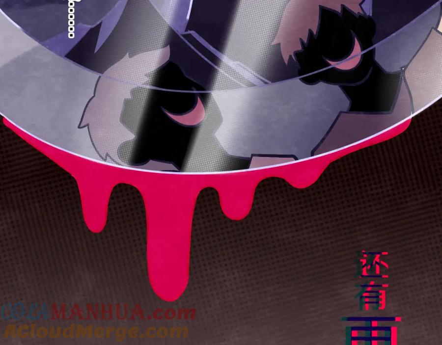 第56话七头红龙-今日晴朗，局部掉龙！-索索（主笔）+郭晓（编剧）（第29张）
