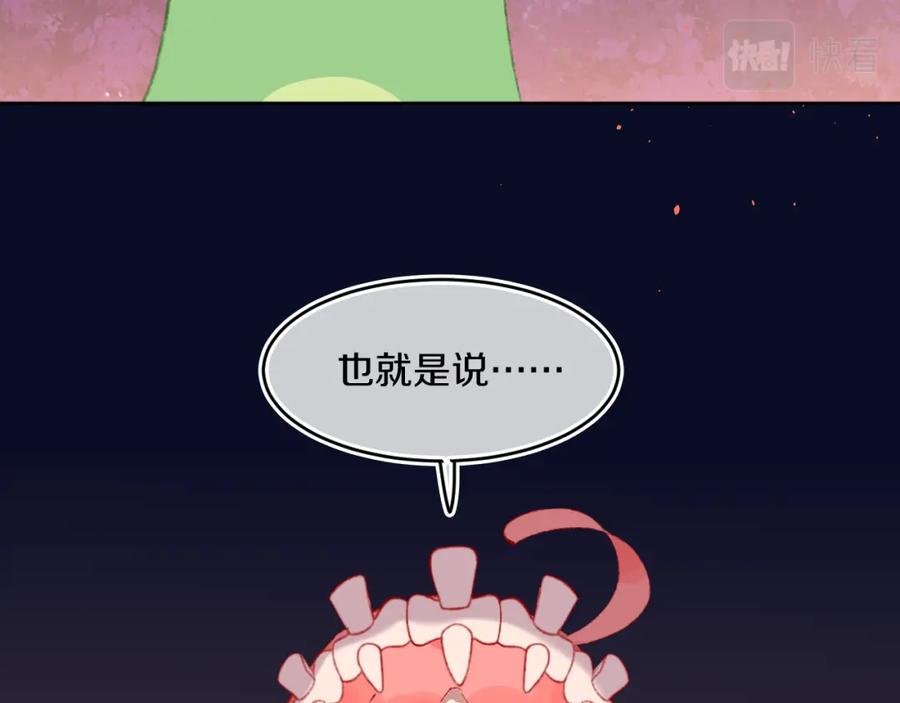 第56话七头红龙-今日晴朗，局部掉龙！-索索（主笔）+郭晓（编剧）（第10张）