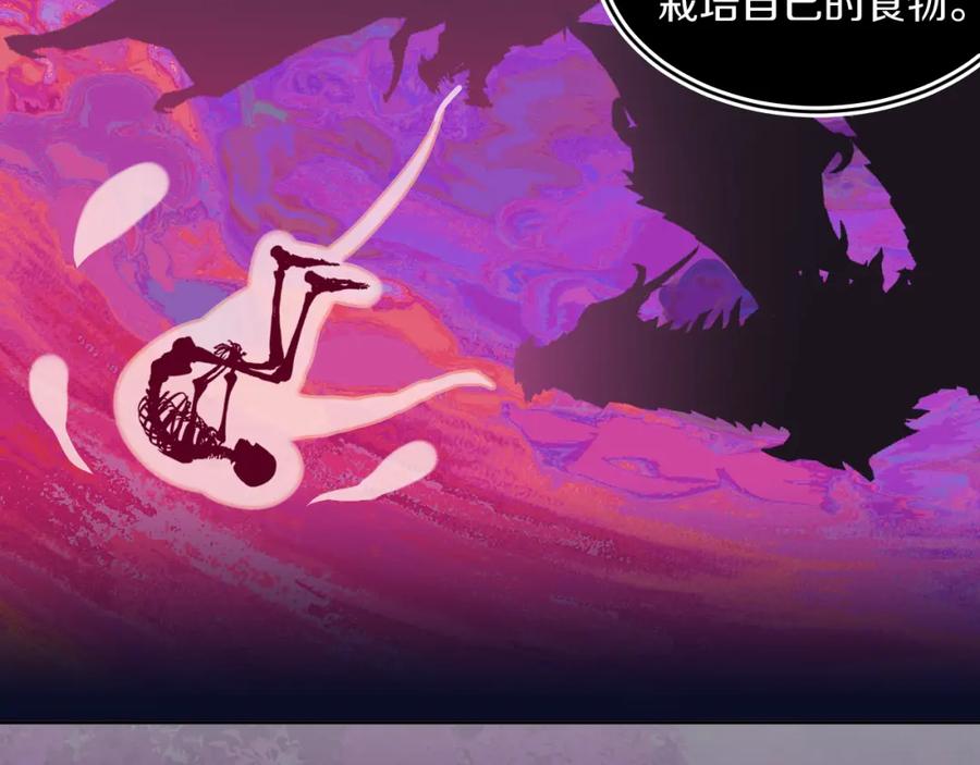第56话七头红龙-今日晴朗，局部掉龙！-索索（主笔）+郭晓（编剧）（第8张）