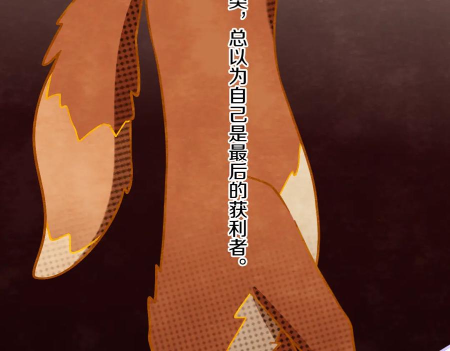 第56话七头红龙-今日晴朗，局部掉龙！-索索（主笔）+郭晓（编剧）（第27张）