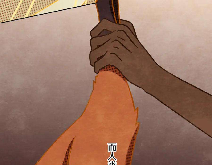 第56话七头红龙-今日晴朗，局部掉龙！-索索（主笔）+郭晓（编剧）（第26张）