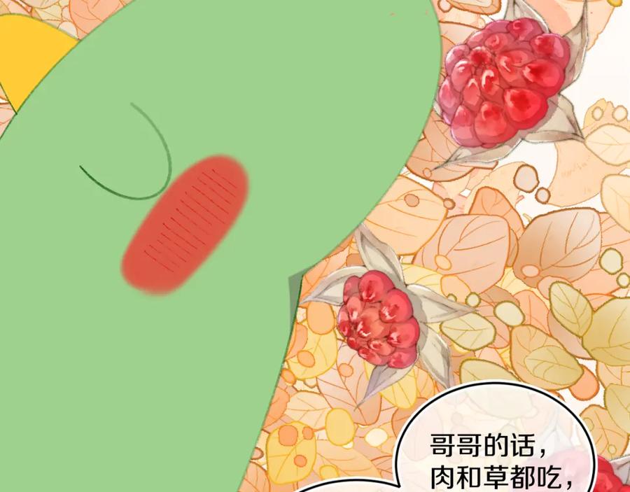 第56话七头红龙-今日晴朗，局部掉龙！-索索（主笔）+郭晓（编剧）（第4张）