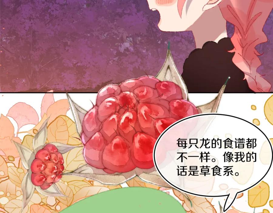 第56话七头红龙-今日晴朗，局部掉龙！-索索（主笔）+郭晓（编剧）（第3张）