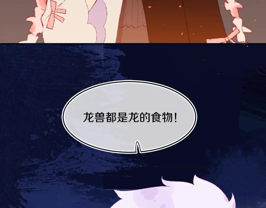 第56话七头红龙-今日晴朗，局部掉龙！-索索（主笔）+郭晓（编剧）（第12张）