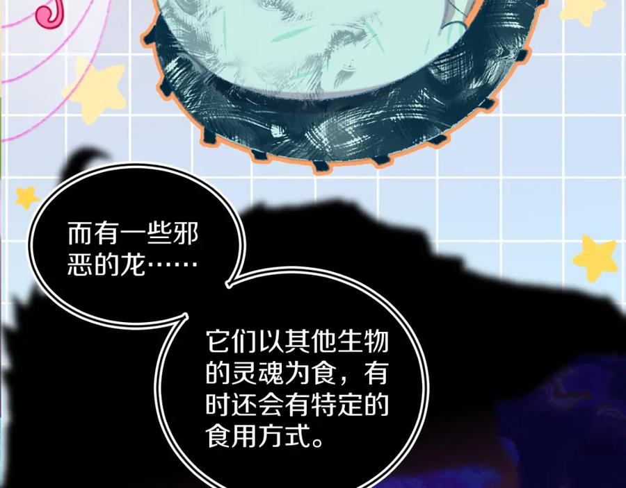 第56话七头红龙-今日晴朗，局部掉龙！-索索（主笔）+郭晓（编剧）（第6张）