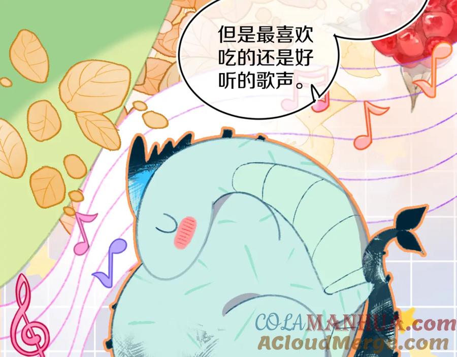 第56话七头红龙-今日晴朗，局部掉龙！-索索（主笔）+郭晓（编剧）（第5张）