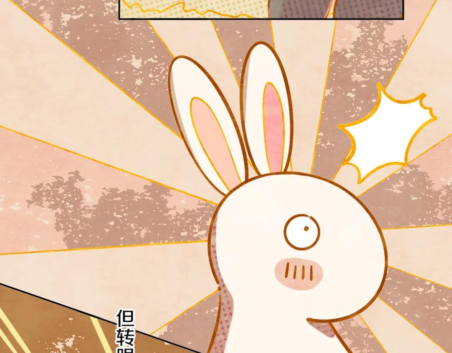 第56话七头红龙-今日晴朗，局部掉龙！-索索（主笔）+郭晓（编剧）（第23张）