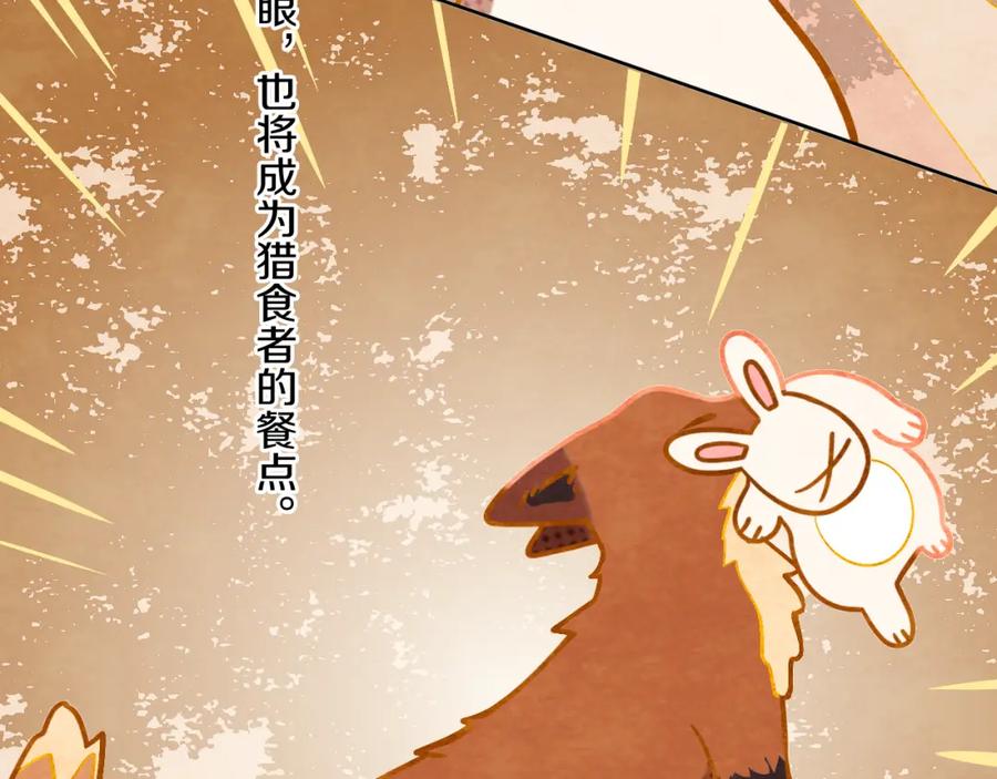 第56话七头红龙-今日晴朗，局部掉龙！-索索（主笔）+郭晓（编剧）（第24张）