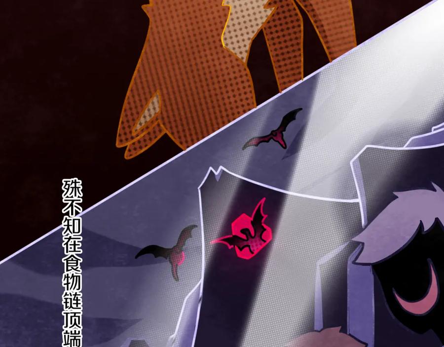 第56话七头红龙-今日晴朗，局部掉龙！-索索（主笔）+郭晓（编剧）（第28张）
