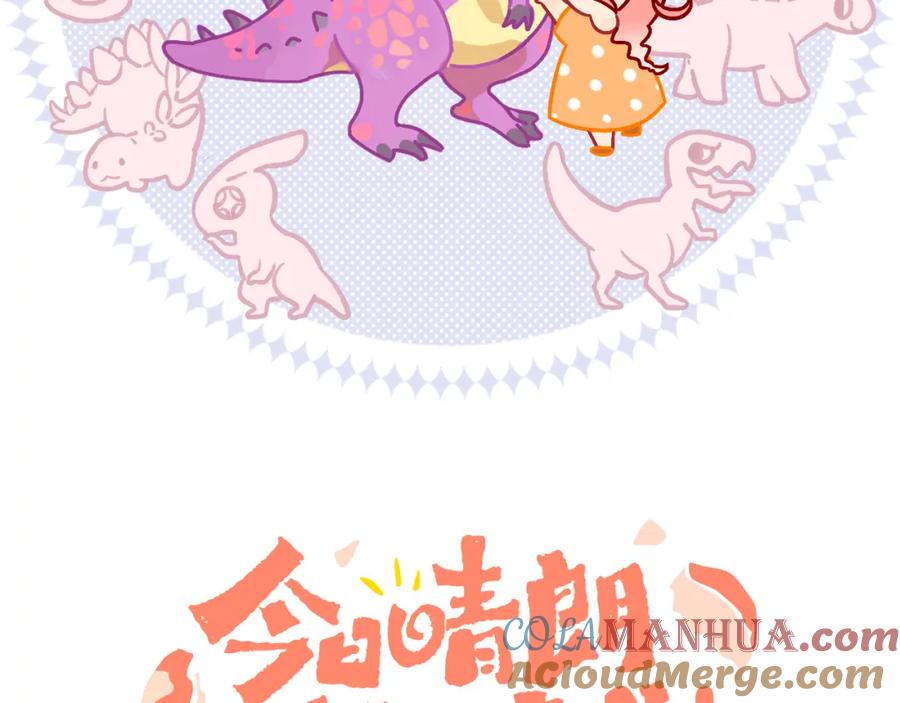 第56话七头红龙-今日晴朗，局部掉龙！-索索（主笔）+郭晓（编剧）（第17张）