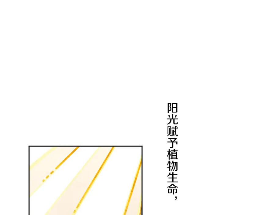 第56话七头红龙-今日晴朗，局部掉龙！-索索（主笔）+郭晓（编剧）（第20张）