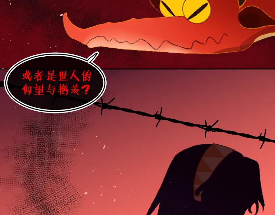 第57话莉莉莎-今日晴朗，局部掉龙！-索索（主笔）+郭晓（编剧）（第6张）