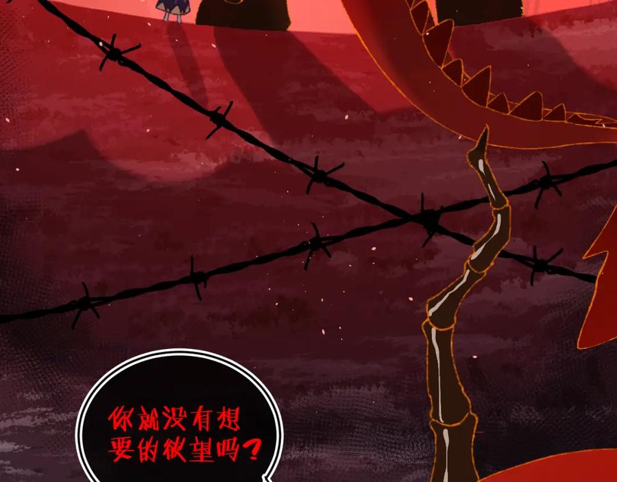 第57话莉莉莎-今日晴朗，局部掉龙！-索索（主笔）+郭晓（编剧）（第3张）