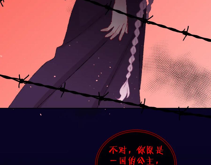 第57话莉莉莎-今日晴朗，局部掉龙！-索索（主笔）+郭晓（编剧）（第8张）