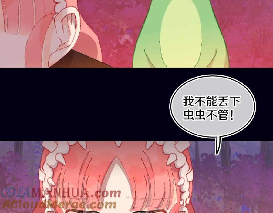 第58话愿望-今日晴朗，局部掉龙！-索索（主笔）+郭晓（编剧）（第25张）