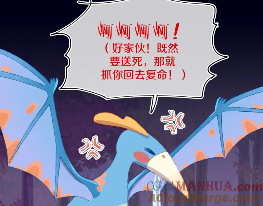 第58话愿望-今日晴朗，局部掉龙！-索索（主笔）+郭晓（编剧）（第9张）