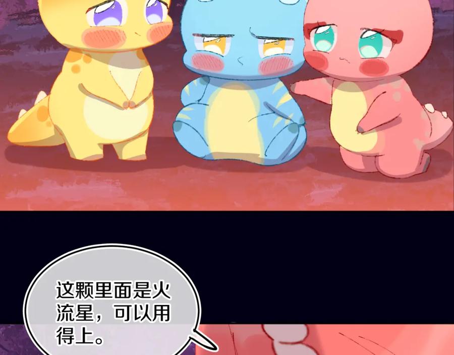 第58话愿望-今日晴朗，局部掉龙！-索索（主笔）+郭晓（编剧）（第27张）