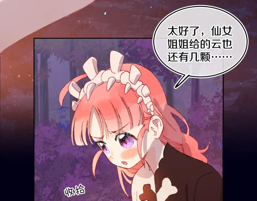 第58话愿望-今日晴朗，局部掉龙！-索索（主笔）+郭晓（编剧）（第31张）