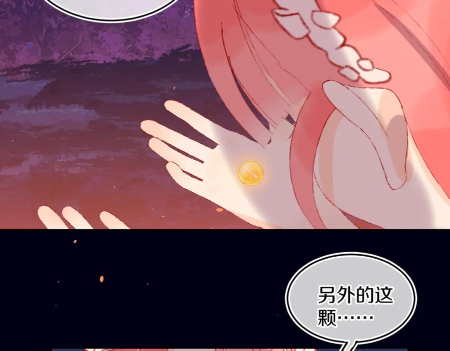 第58话愿望-今日晴朗，局部掉龙！-索索（主笔）+郭晓（编剧）（第28张）