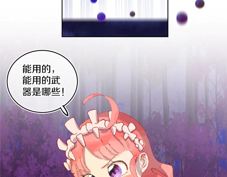 第58话愿望-今日晴朗，局部掉龙！-索索（主笔）+郭晓（编剧）（第22张）