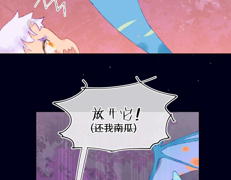 第58话愿望-今日晴朗，局部掉龙！-索索（主笔）+郭晓（编剧）（第4张）