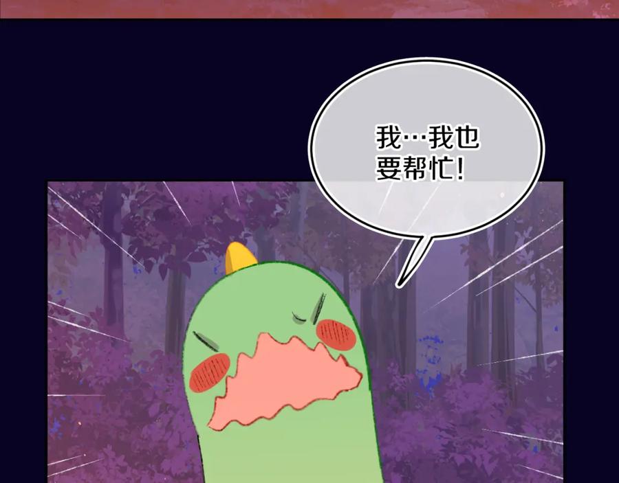 第58话愿望-今日晴朗，局部掉龙！-索索（主笔）+郭晓（编剧）（第38张）