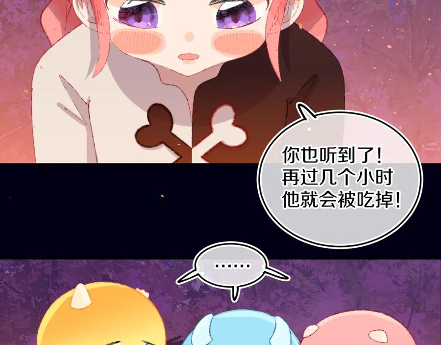 第58话愿望-今日晴朗，局部掉龙！-索索（主笔）+郭晓（编剧）（第26张）