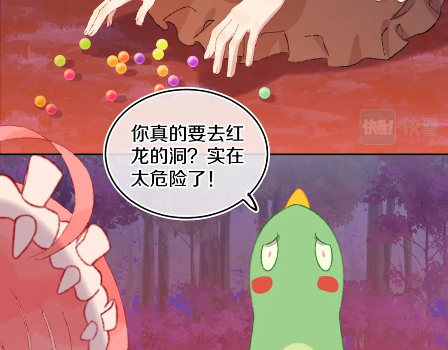 第58话愿望-今日晴朗，局部掉龙！-索索（主笔）+郭晓（编剧）（第24张）
