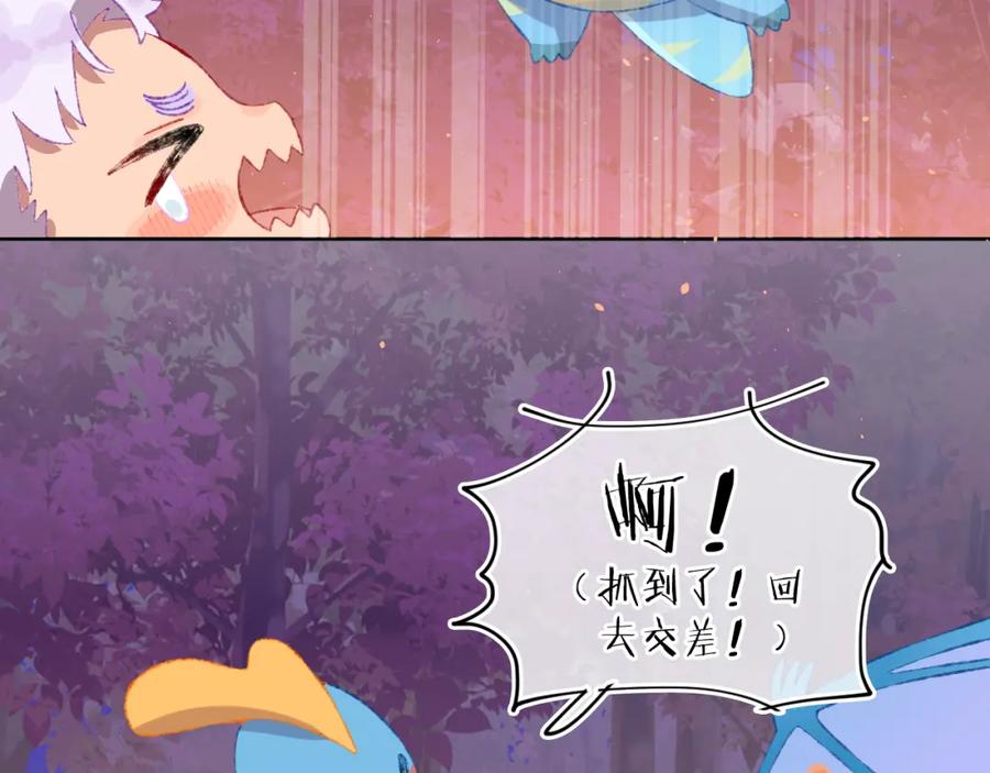第58话愿望-今日晴朗，局部掉龙！-索索（主笔）+郭晓（编剧）（第2张）