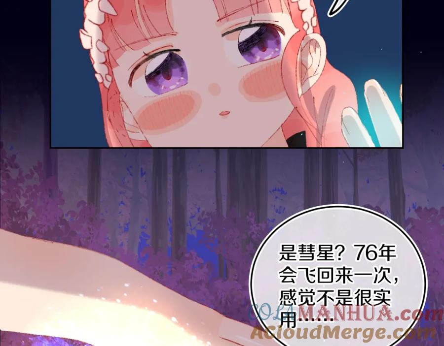 第58话愿望-今日晴朗，局部掉龙！-索索（主笔）+郭晓（编剧）（第29张）