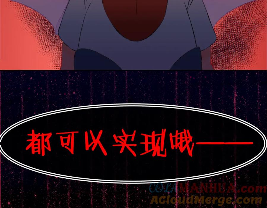 第59话宵夜-今日晴朗，局部掉龙！-索索（主笔）+郭晓（编剧）（第13张）
