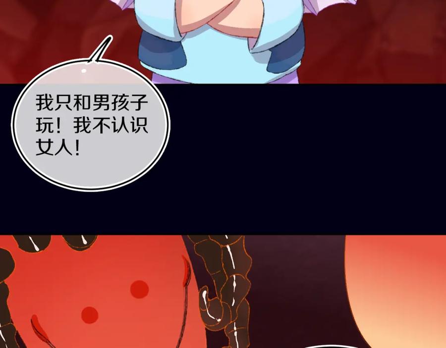 第59话宵夜-今日晴朗，局部掉龙！-索索（主笔）+郭晓（编剧）（第2张）