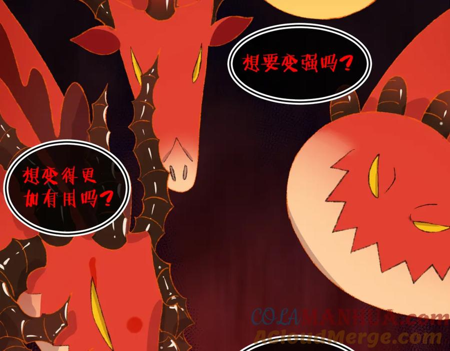 第59话宵夜-今日晴朗，局部掉龙！-索索（主笔）+郭晓（编剧）（第9张）
