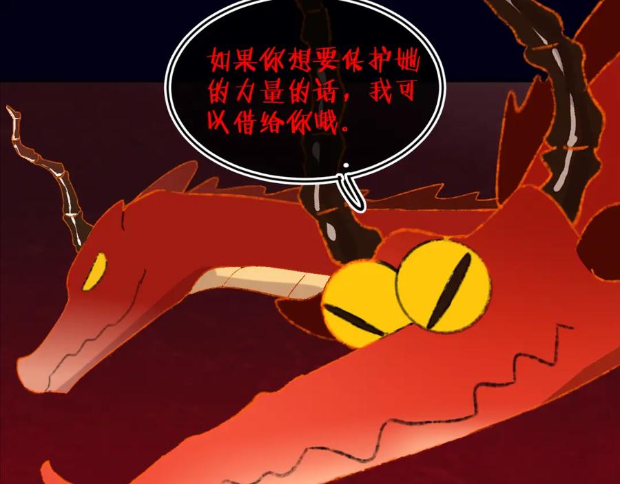 第59话宵夜-今日晴朗，局部掉龙！-索索（主笔）+郭晓（编剧）（第7张）