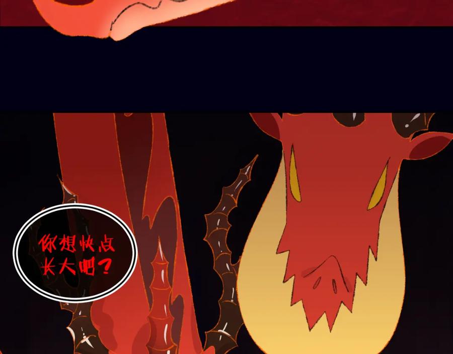 第59话宵夜-今日晴朗，局部掉龙！-索索（主笔）+郭晓（编剧）（第8张）