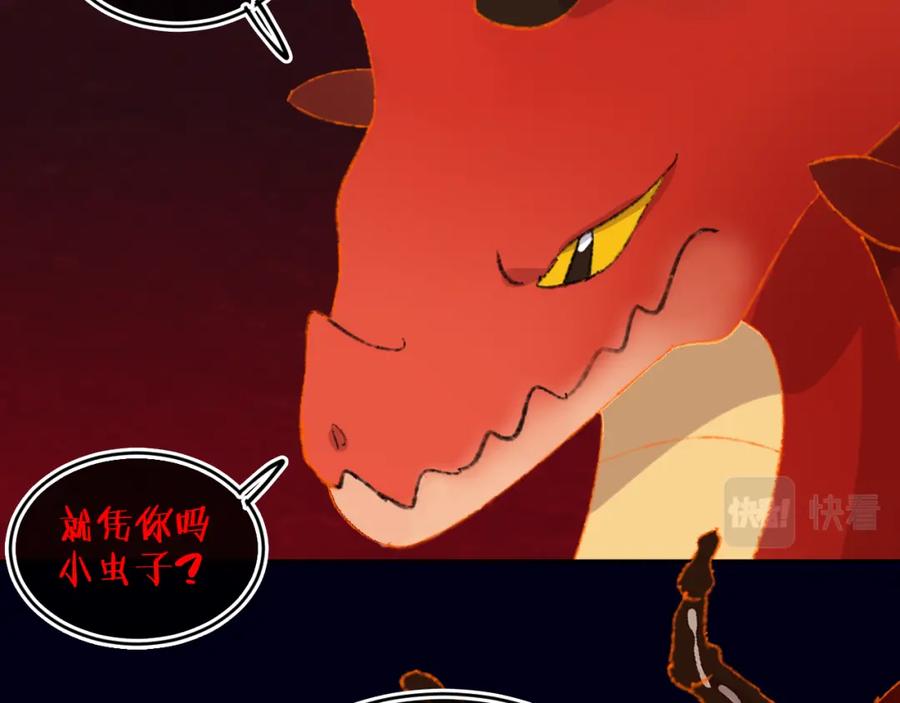 第59话宵夜-今日晴朗，局部掉龙！-索索（主笔）+郭晓（编剧）（第6张）