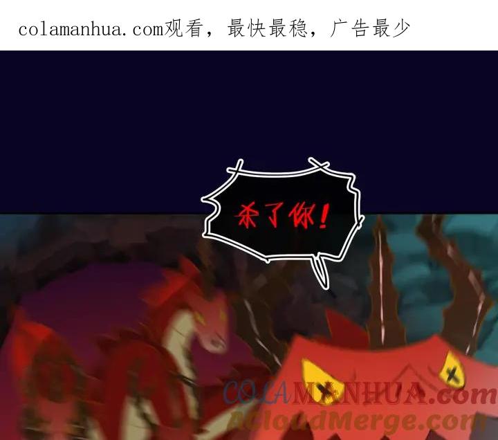 第61话愤怒-今日晴朗，局部掉龙！-索索（主笔）+郭晓（编剧）（第1张）