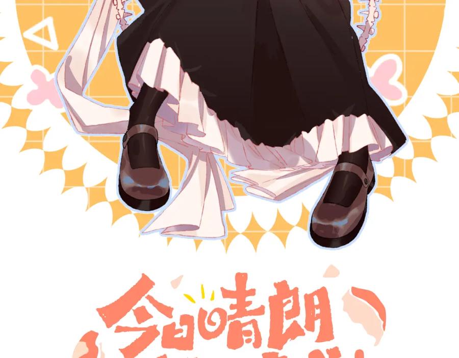 第62话嫉妒-今日晴朗，局部掉龙！-索索（主笔）+郭晓（编剧）（第2张）