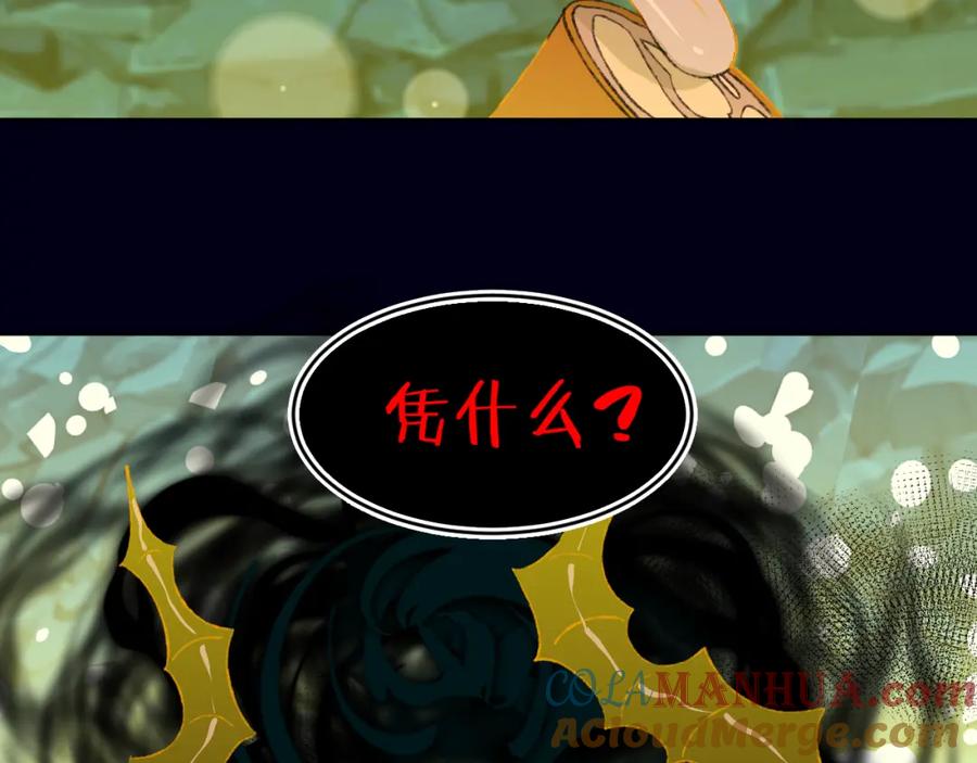第63话干饭人-今日晴朗，局部掉龙！-索索（主笔）+郭晓（编剧）（第5张）