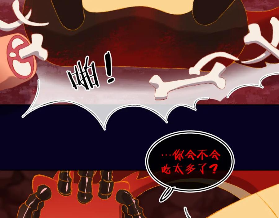 第64话暴食-今日晴朗，局部掉龙！-索索（主笔）+郭晓（编剧）（第19张）