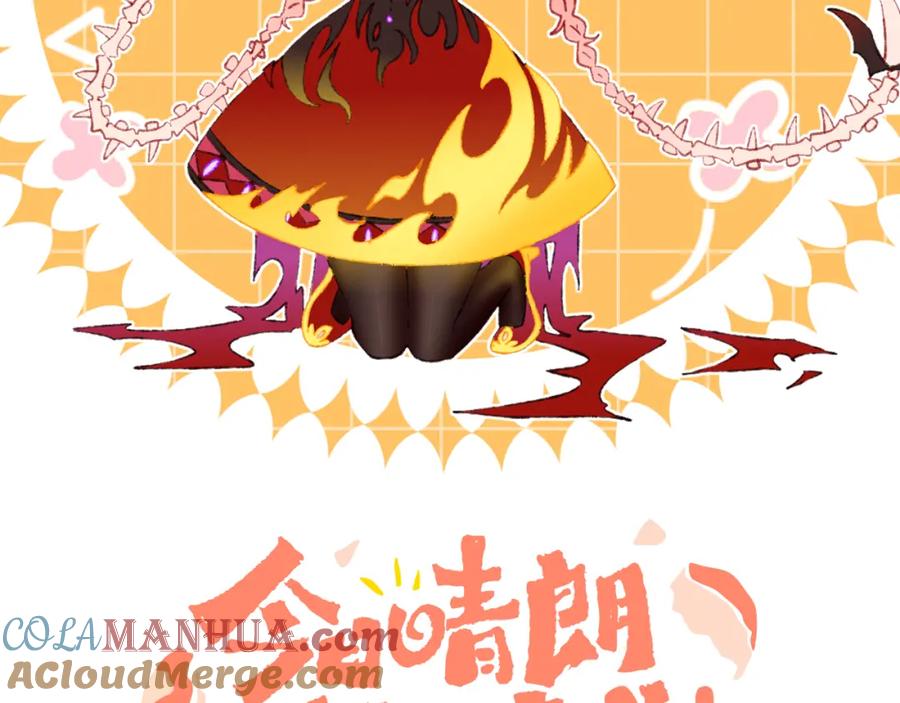 第64话暴食-今日晴朗，局部掉龙！-索索（主笔）+郭晓（编剧）（第9张）