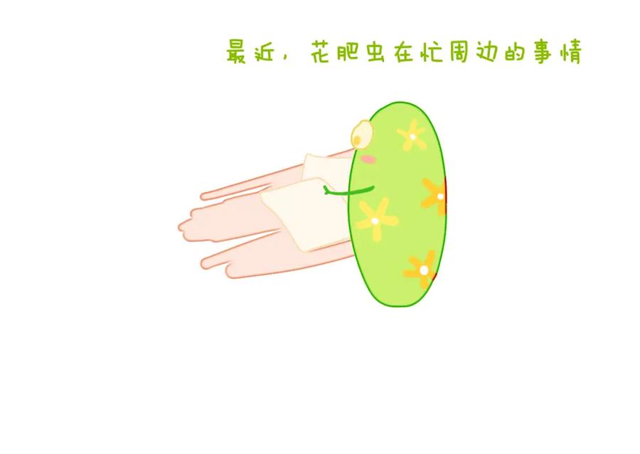 第64话暴食-今日晴朗，局部掉龙！-索索（主笔）+郭晓（编剧）（第11张）