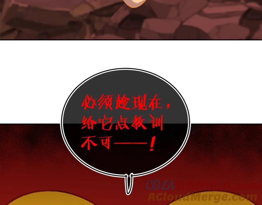 第64话暴食-今日晴朗，局部掉龙！-索索（主笔）+郭晓（编剧）（第5张）