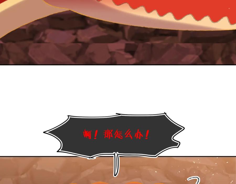 第64话暴食-今日晴朗，局部掉龙！-索索（主笔）+郭晓（编剧）（第2张）