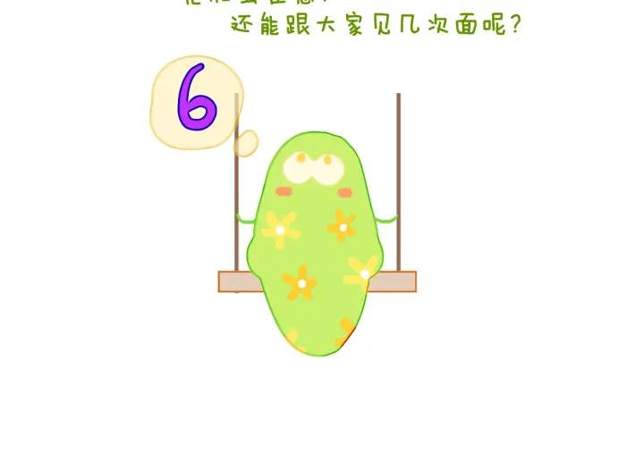 第65话二选一-今日晴朗，局部掉龙！-索索（主笔）+郭晓（编剧）（第14张）