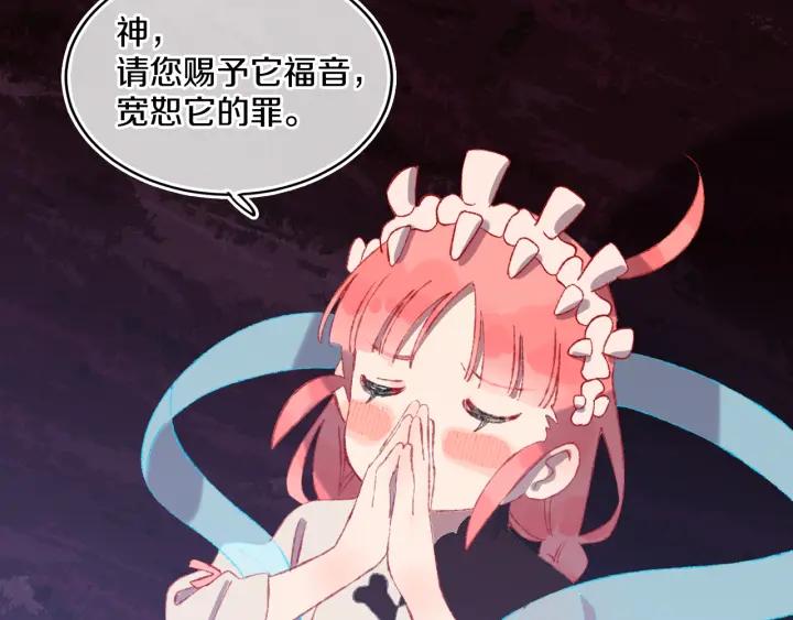 第65话二选一-今日晴朗，局部掉龙！-索索（主笔）+郭晓（编剧）（第2张）