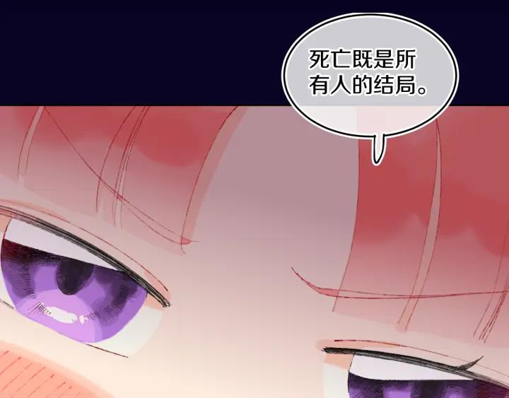 第65话二选一-今日晴朗，局部掉龙！-索索（主笔）+郭晓（编剧）（第4张）