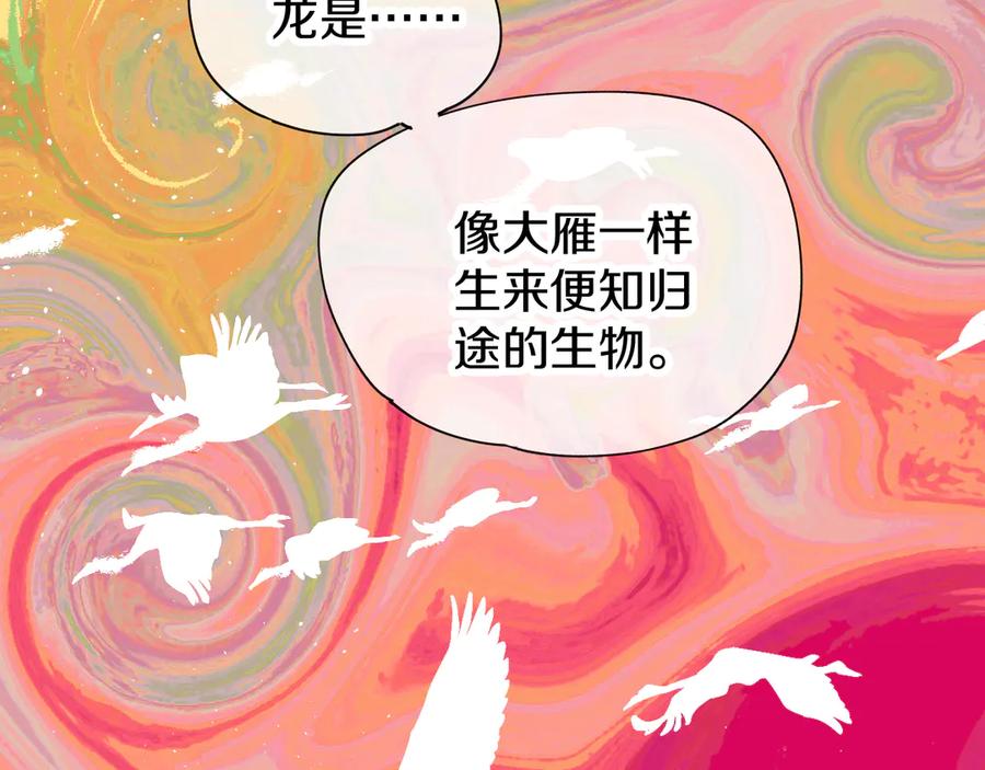 第5话女装大佬的世界-今日晴朗，局部掉龙！-索索（主笔）+郭晓（编剧）（第18张）
